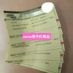 2025年最新】usj チケット 9月5日の人気アイテム - メルカリ