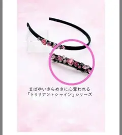 2026年最新】コンプレックスビズ バレッタ スワロフスキーの人気