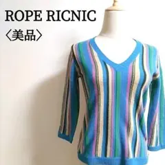 美品♡ロペピクニック マルチストライプニット Vネック 七分袖 38 ウール