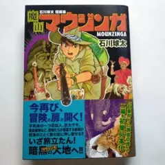 2026年最新】石川球太漫画の人気アイテム - メルカリ