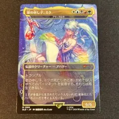 MTG 歌の申し子、ミク/Miku, Child of Song1枚 - メルカリ