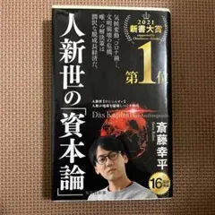 2026年最新】資本論の人気アイテム - メルカリ