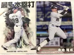2026年最新】星野仙一 プロ野球チップスの人気アイテム - メルカリ