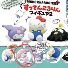 サンリオ すってんころりんフィギュア2 マイメロ