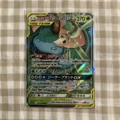 ポケモンカード フシギバナ＆ツタージャ gx rr 001/064