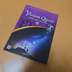 高校教科書　ビジョンクエスト3 Vision Quest IIIのサムネイル