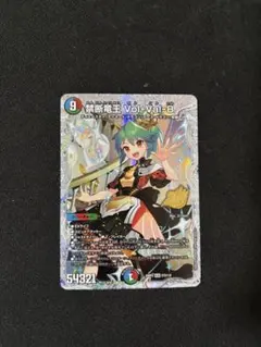 2026年最新】禁断竜王 Vol-Val-8 シークレットの人気アイテム - メルカリ