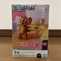 トムとジェリー フィグライフ! Jerry&Tuffy vol.2