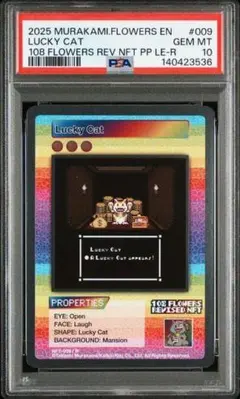 【未開封10パック】村上隆 Lucky Cat 108フラワーズNFT所有者限定 PSA10 Murakami Flowers Present Box Cat - メルカリ