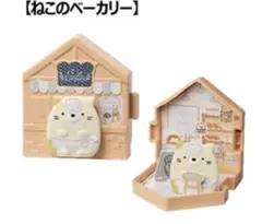 すみっコぐらし ねこ マック ハッピーセット マクドナルド