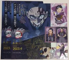 不死川玄弥 グッズ点セット