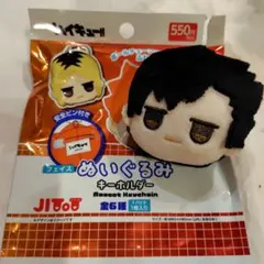 ハイキュー!!じとっとフェイスぬいぐるみキーホルダー黒尾鉄朗
