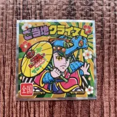 ご当地クライスト ビックリマンシール