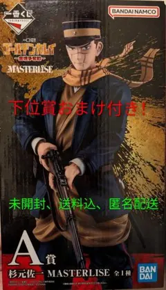 値下げ！ゴールデンカムイ一番くじＡ賞「杉元佐一」フィギュアＦ＆Ｉ賞おまけ付き！