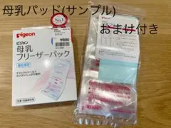 ピジョン 母乳フリーザーパック 80ml