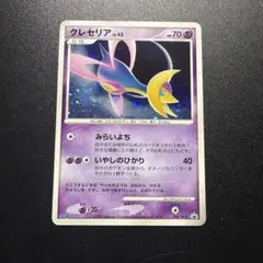 2026年最新】ポケモンカード クレセリア 068/DP-P トイザラス プロモの