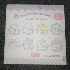 サンリオキャラクター トレーディングふせん 全8種
