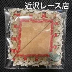 新品⭐︎近沢レース　タオル　ハンカチ