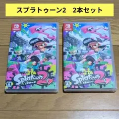スプラトゥーン2　2本セット (2個セット)