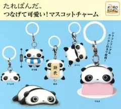 たれぱんだ マスコットチャーム すあま ガチャ