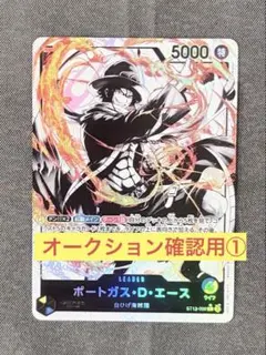 ポートガス・D・エース(ST13-002 L) リーダーパラレル - メルカリ