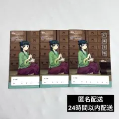 薬屋のひとりごと お薬手帳 3冊セット