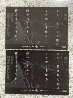 魚豊先生直筆サイン】チ。 地球の運動について 台湾特装版 ラファウ