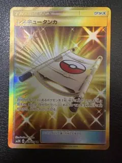 レスキュータンカ　UR