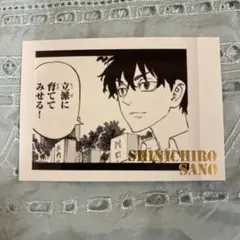 東京リベンジャーズ　新体験展　原画展　ぱしゃこれ　佐野真一郎