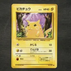 2026年最新】ポケモンカード 旧裏 ピカチュウの人気アイテム - メルカリ