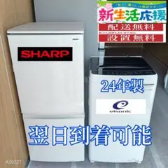 J399 送料設置無料 新生活応援 冷蔵庫 洗濯機 セット - メルカリ