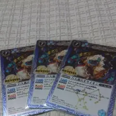 巨人猟兵オライオン リバイバル 3枚 rnx