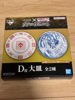 キングダム一番くじ　D賞大皿　ファルファル皿