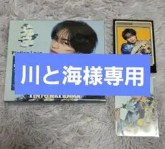 中島健人 鬼事 Fiction Love 通常盤初回仕様