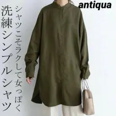 アンティカ　バンドカラーシャツ　ブラウス　グリーン　ゆったり　大きめ　Fサイズのサムネイル
