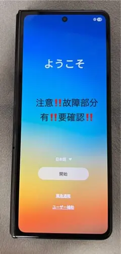 美品 Zfold4 512GB メイン不良ジャンク ジャンク品】Galaxy Z Fold4 512GB｜SIMフリー - メルカリ