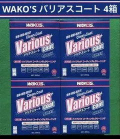 2025年最新】バリアスコートリキッドの人気アイテム - メルカリ