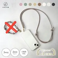 スマホショルダーストラップ ショルダーストラップ