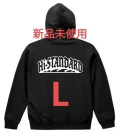 【新品未開封】Hi-STANDARD パーカー L ブラック 2026年最新】hi-standard パーカーの人気アイテム - メルカリ