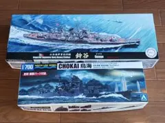 1/700ウォーターライン 空母 赤城 ＆ ヨークタウン＋海魂ディテール