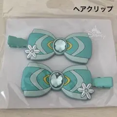 ディズニー リボン型ヘアクリップ 2個セット　未開封　新品