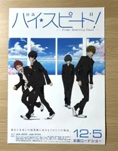 2025年最新】映画ハイ☆スピード！の人気アイテム - メルカリ