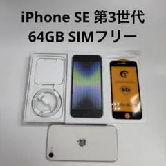 か*ん様 Apple iPhone SE（第3世代）128GB スターライト※傷 - メルカリ