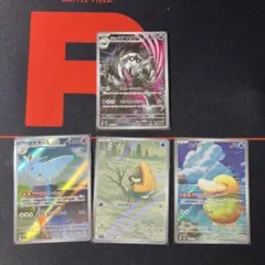 コダック　ユキワラシ　トゲキッス　タチフサグマ　AR