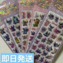 【即日発送】スティッチ ぷくぷく夜光シール5枚セット