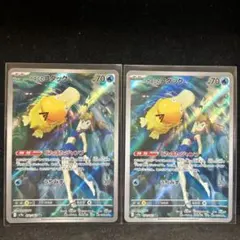 カスミのコダック AR SV9a 熱風のアリーナ 071/063 2枚