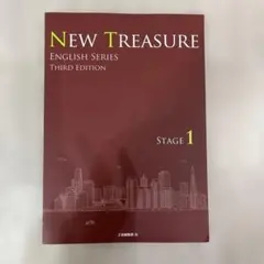 NEW TREASURE ENGLISH SERIES ステージ1
