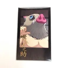 鬼滅の刃　ダイニング　チェキ風ブロマイド 嘴平伊之助