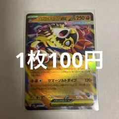 ポケモンカード メガルチャブルex RR