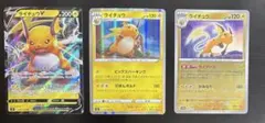 ライチュウ R CP6 20th Anniversary 034/087 - メルカリ